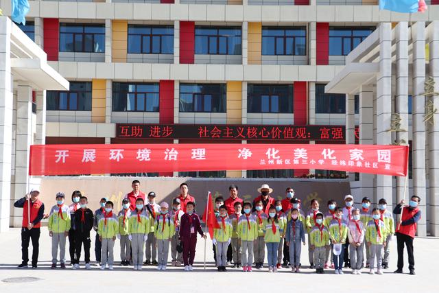 蘭州新區(qū)第三小學(xué)開展“小手拉大手·共創(chuàng)文明城”志愿服務(wù)活動(dòng)