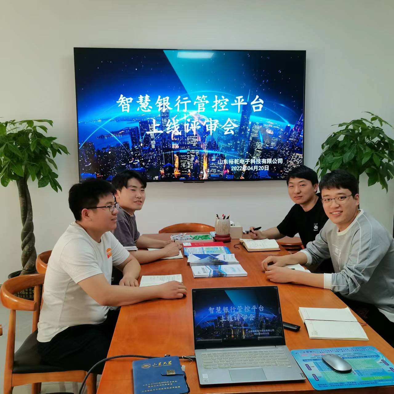 裕乾電子智慧銀行管控平臺(tái)上線評(píng)審會(huì)圓滿結(jié)束！(圖2)